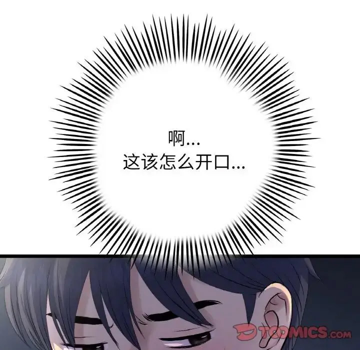 [Manhwa] The first love that reunited is the stepmother Plot, mature woman wife#[163P]-26