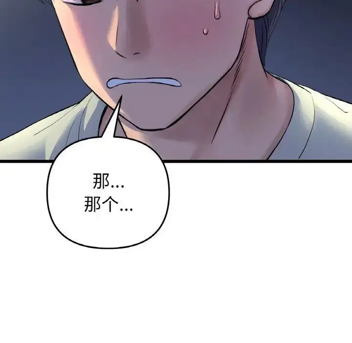 [Manhwa] The first love that reunited is the stepmother Plot, mature woman wife#[163P]-27