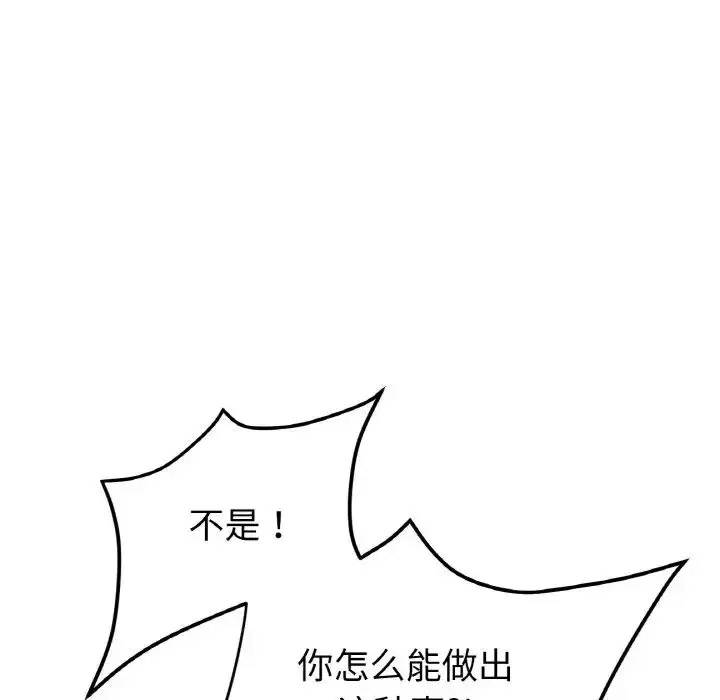 [Manhwa] The first love that reunited is the stepmother Plot, mature woman wife#[163P]-28