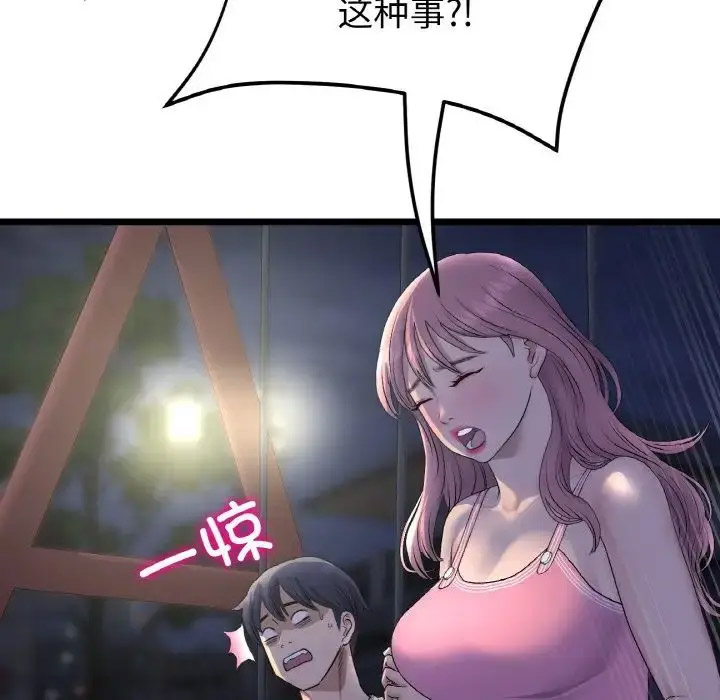 [Manhwa] The first love that reunited is the stepmother Plot, mature woman wife#[163P]-29