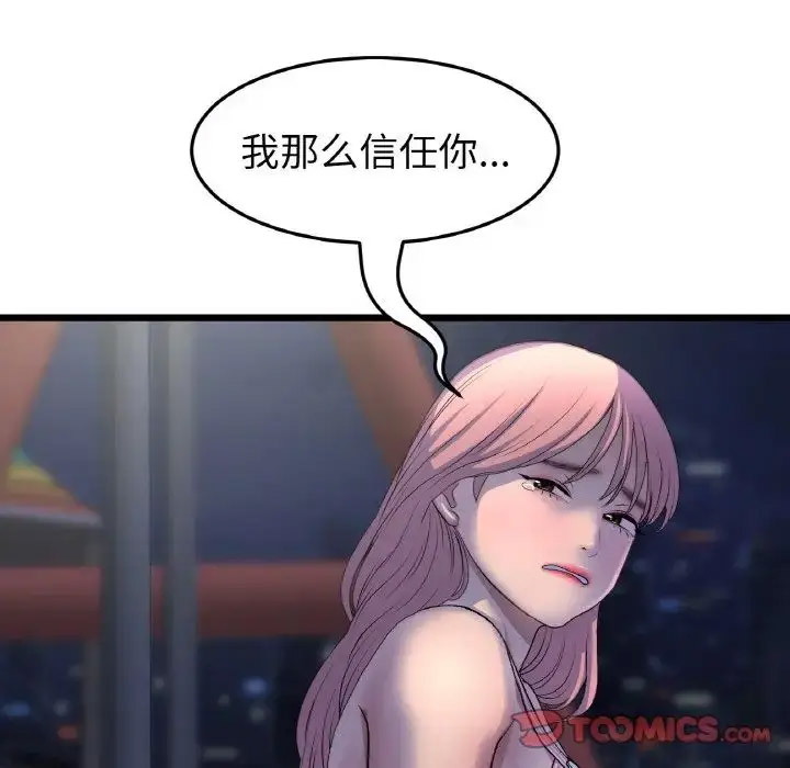 [Manhwa] The first love that reunited is the stepmother Plot, mature woman wife#[163P]-31