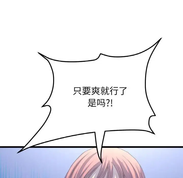 [Manhwa] The first love that reunited is the stepmother Plot, mature woman wife#[163P]-41