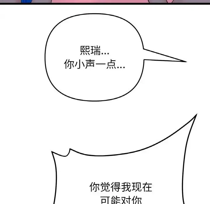 [Manhwa] The first love that reunited is the stepmother Plot, mature woman wife#[163P]-43