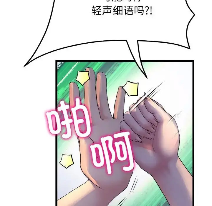 [Manhwa] The first love that reunited is the stepmother Plot, mature woman wife#[163P]-44