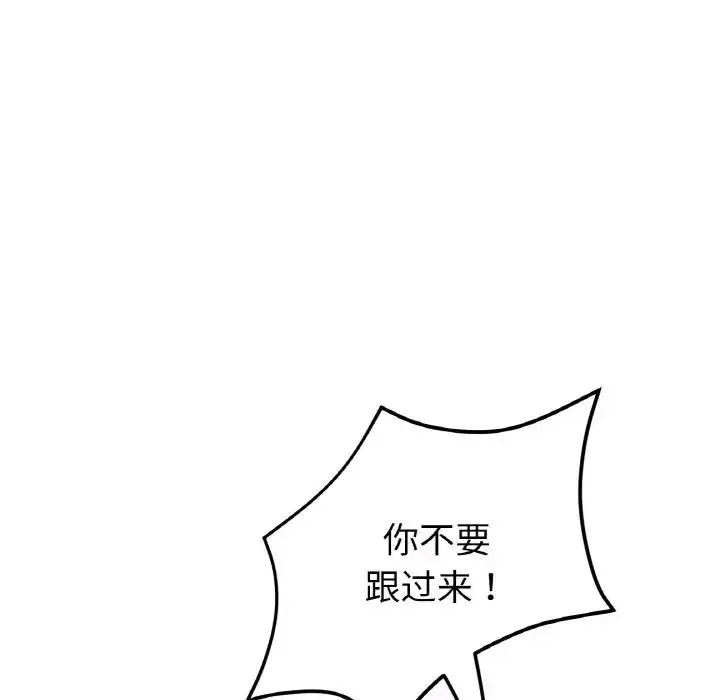 [Manhwa] The first love that reunited is the stepmother Plot, mature woman wife#[163P]-46