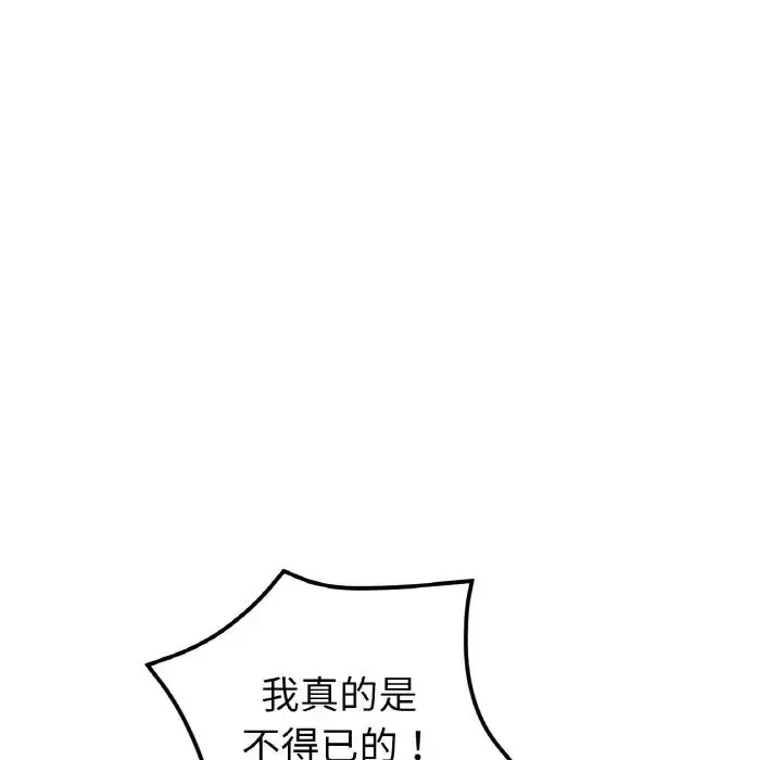 [Manhwa] The first love that reunited is the stepmother Plot, mature woman wife#[163P]-49