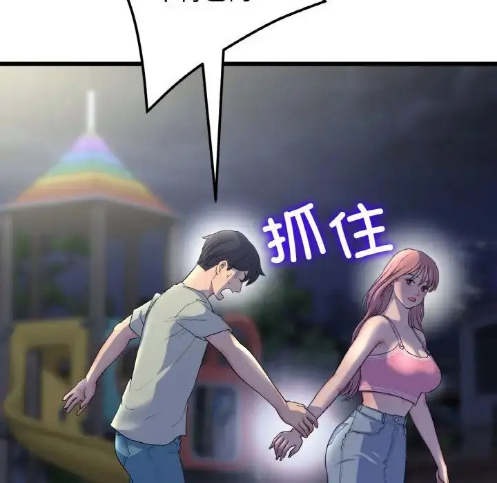 [Manhwa] The first love that reunited is the stepmother Plot, mature woman wife#[163P]-50
