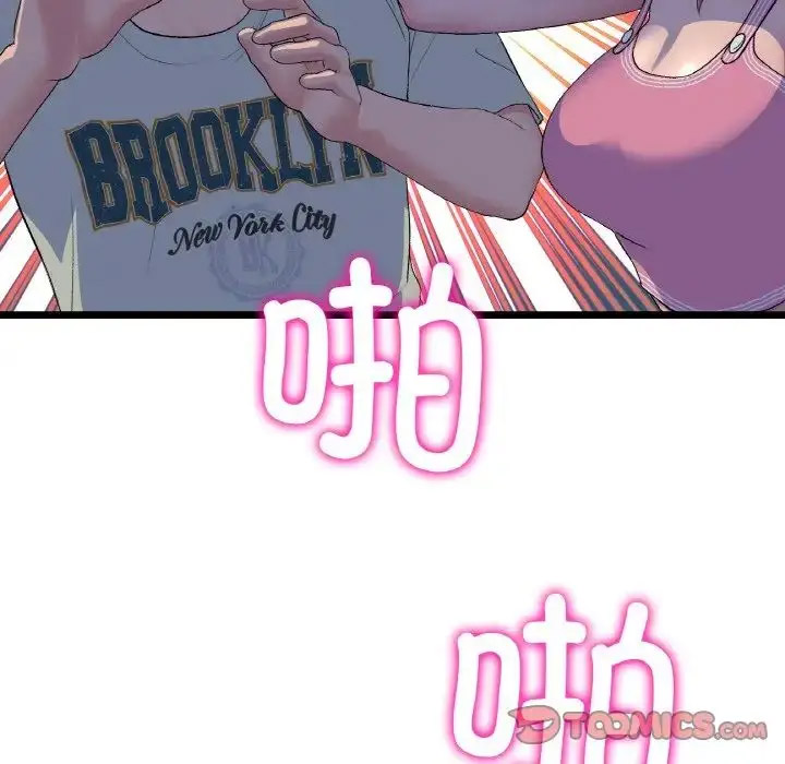 [Manhwa] The first love that reunited is the stepmother Plot, mature woman wife#[163P]-54