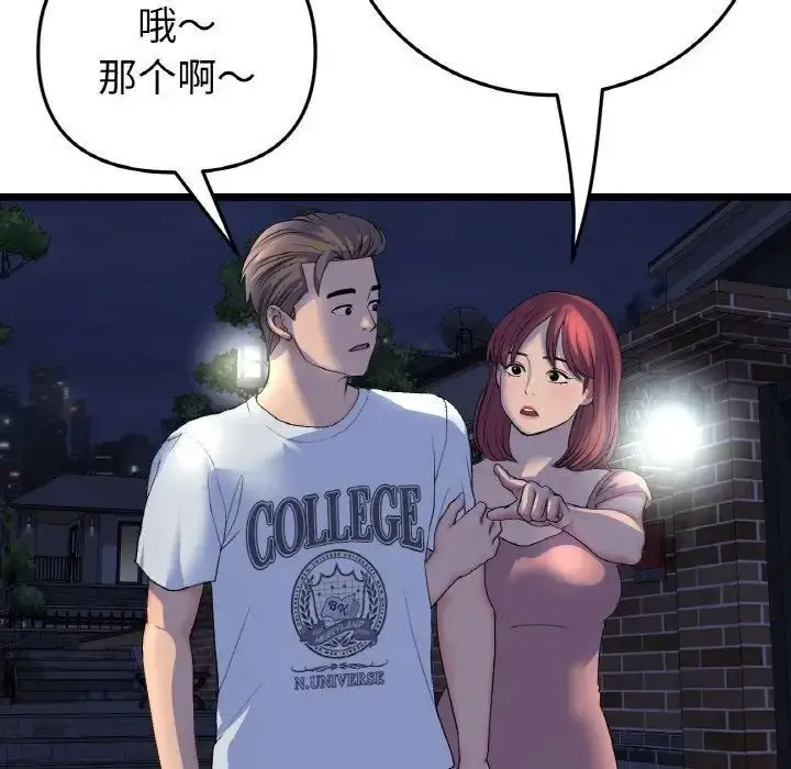 [Manhwa] The first love that reunited is the stepmother Plot, mature woman wife#[163P]-56