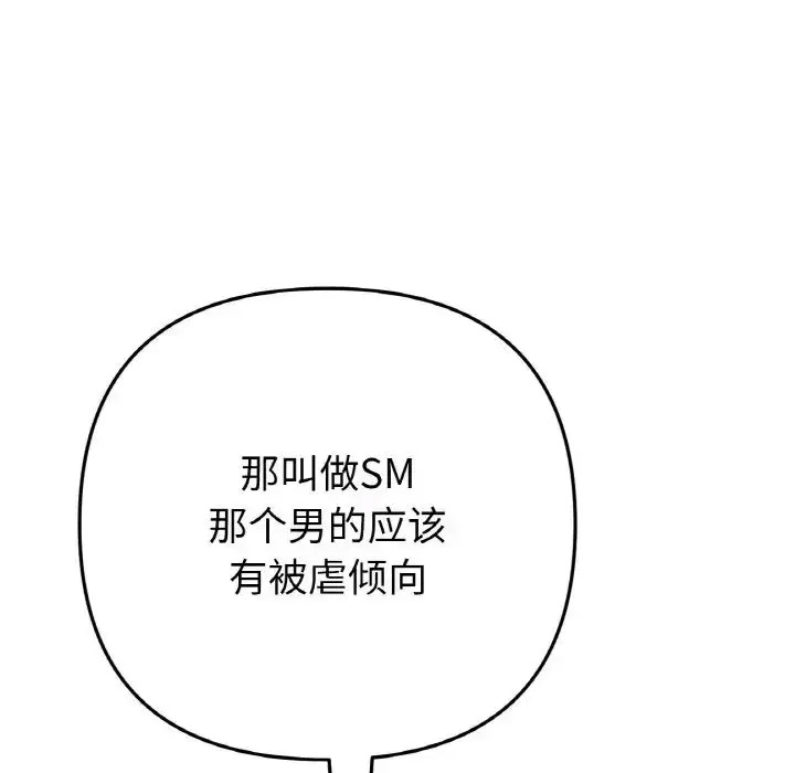 [Manhwa] The first love that reunited is the stepmother Plot, mature woman wife#[163P]-60