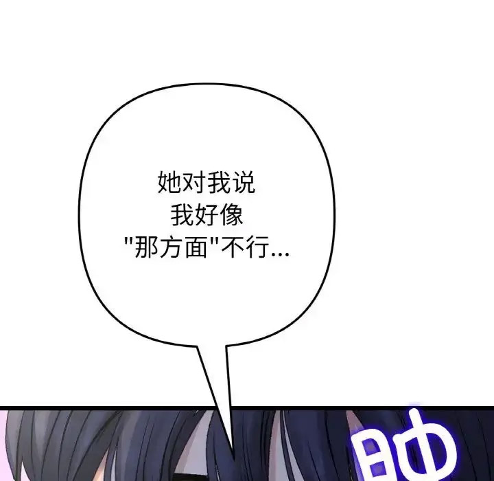 [Manhwa] The first love that reunited is the stepmother Plot, mature woman wife#[163P]-63