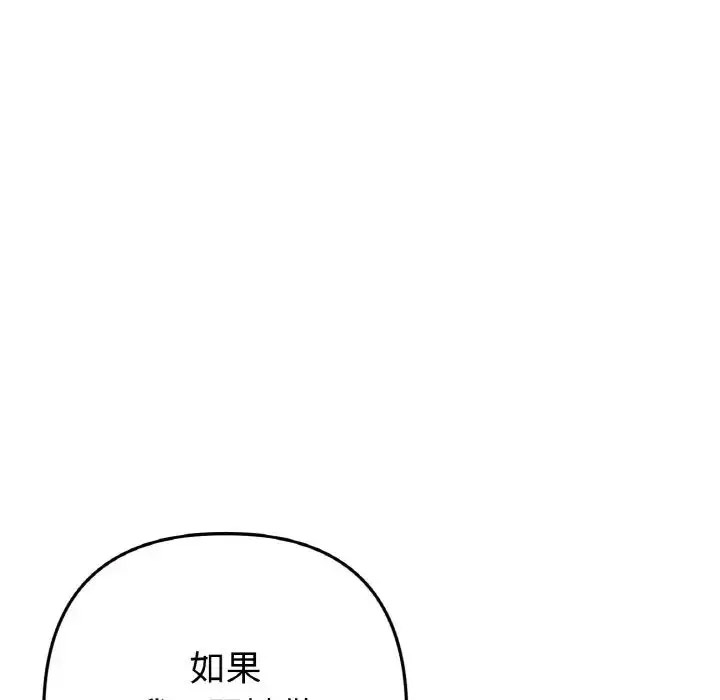 [Manhwa] The first love that reunited is the stepmother Plot, mature woman wife#[163P]-65