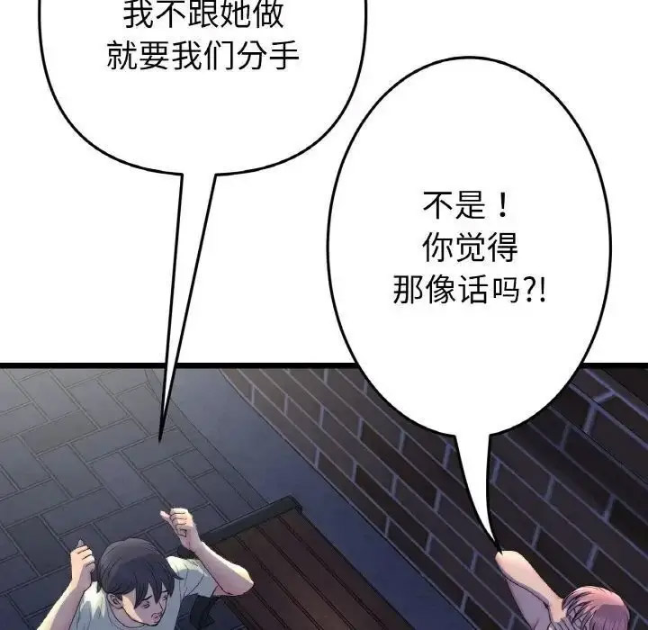 [Manhwa] The first love that reunited is the stepmother Plot, mature woman wife#[163P]-66