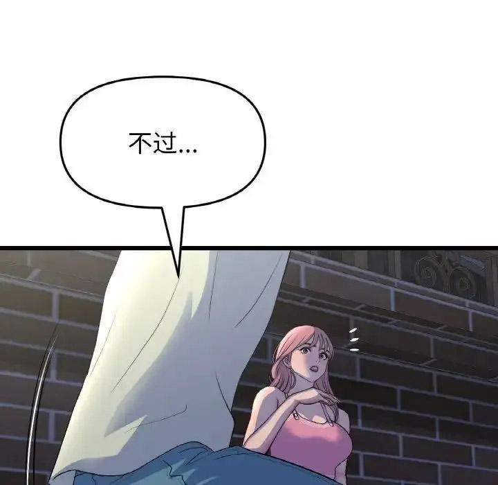 [Manhwa] The first love that reunited is the stepmother Plot, mature woman wife#[163P]-69