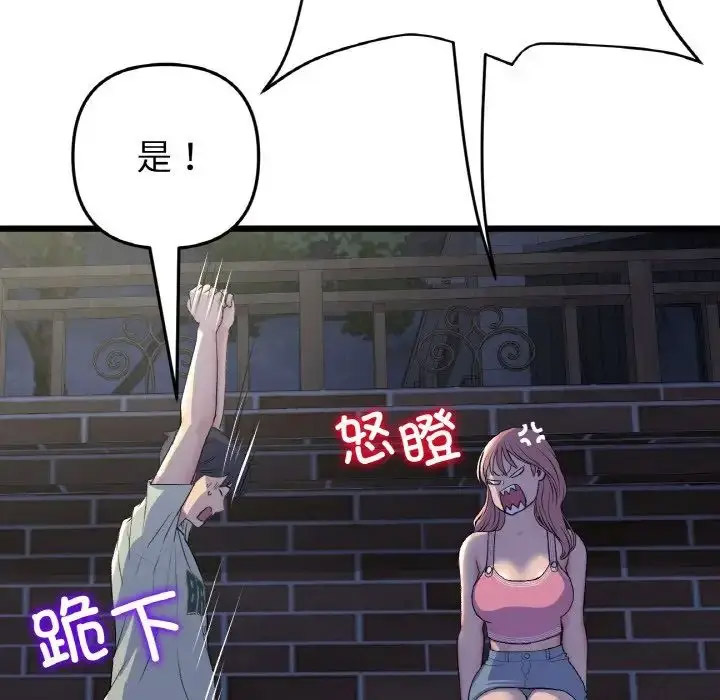 [Manhwa] The first love that reunited is the stepmother Plot, mature woman wife#[163P]-72