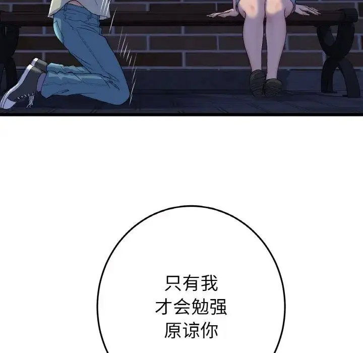 [Manhwa] The first love that reunited is the stepmother Plot, mature woman wife#[163P]-73