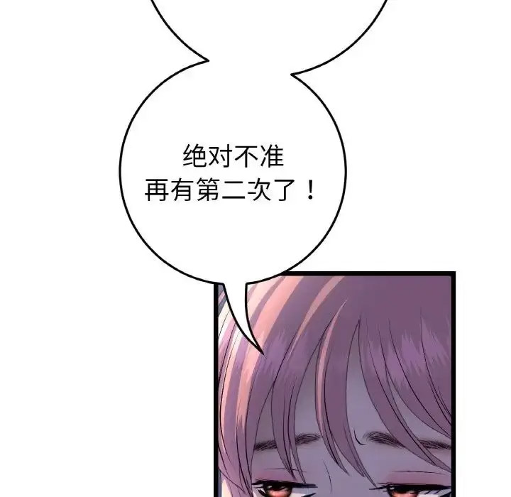 [Manhwa] The first love that reunited is the stepmother Plot, mature woman wife#[163P]-74
