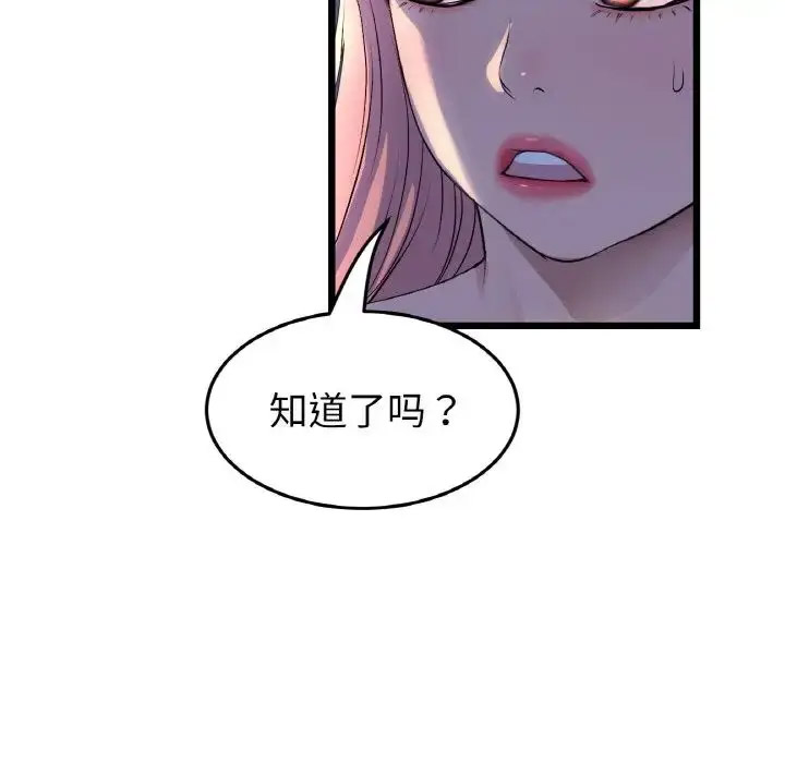 [Manhwa] The first love that reunited is the stepmother Plot, mature woman wife#[163P]-76