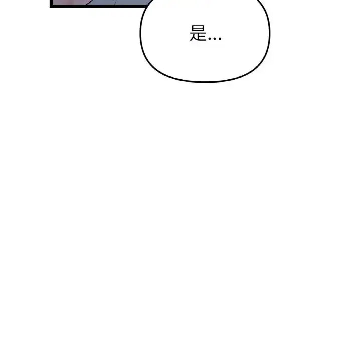 [Manhwa] The first love that reunited is the stepmother Plot, mature woman wife#[163P]-77