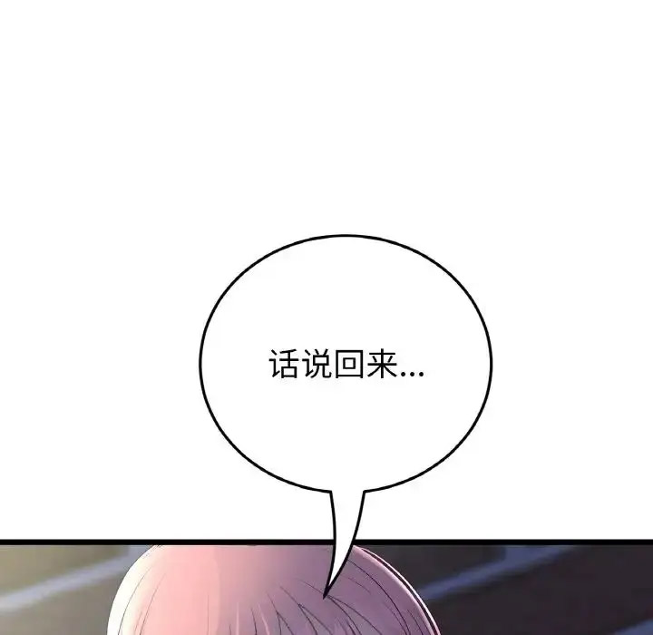 [Manhwa] The first love that reunited is the stepmother Plot, mature woman wife#[163P]-78