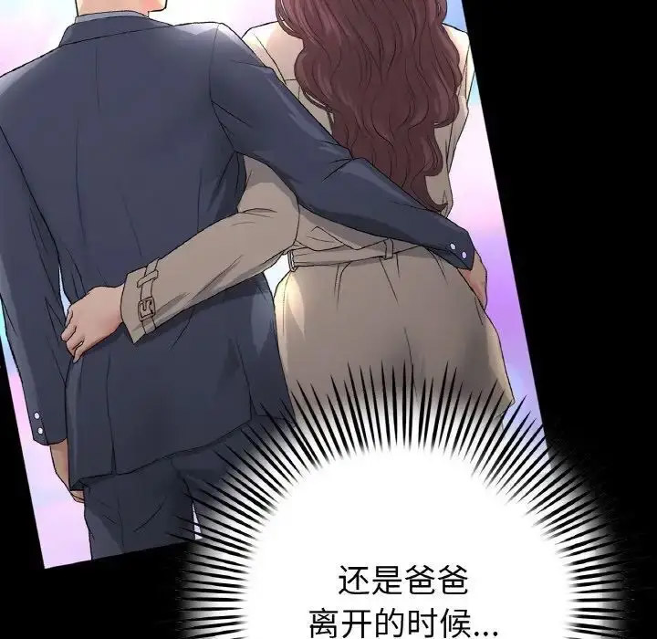 [Manhwa] The first love that reunited is the stepmother Plot, mature woman wife#[163P]-87
