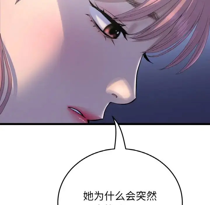 [Manhwa] The first love that reunited is the stepmother Plot, mature woman wife#[163P]-90