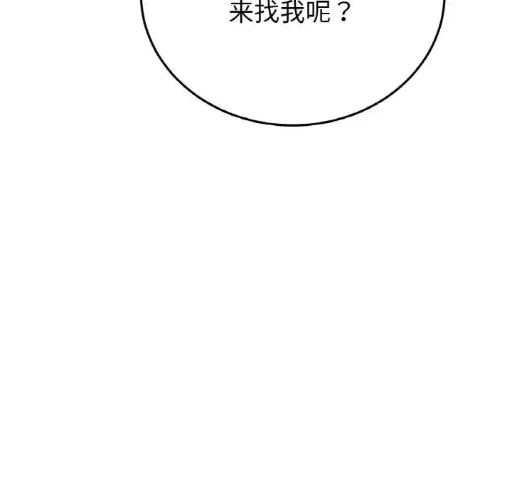[Manhwa] The first love that reunited is the stepmother Plot, mature woman wife#[163P]-91