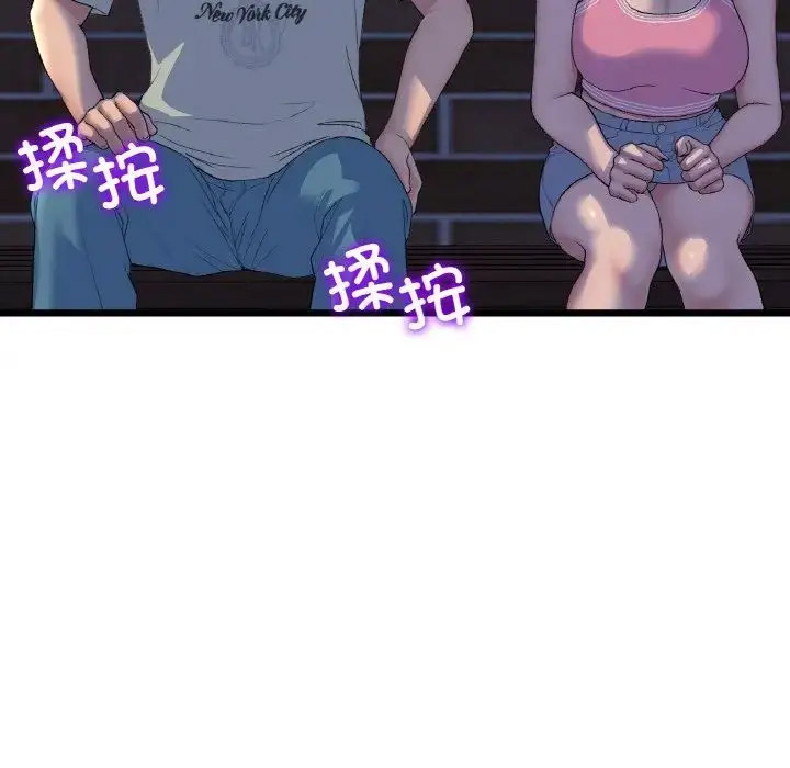 [Manhwa] The first love that reunited is the stepmother Plot, mature woman wife#[163P]-93