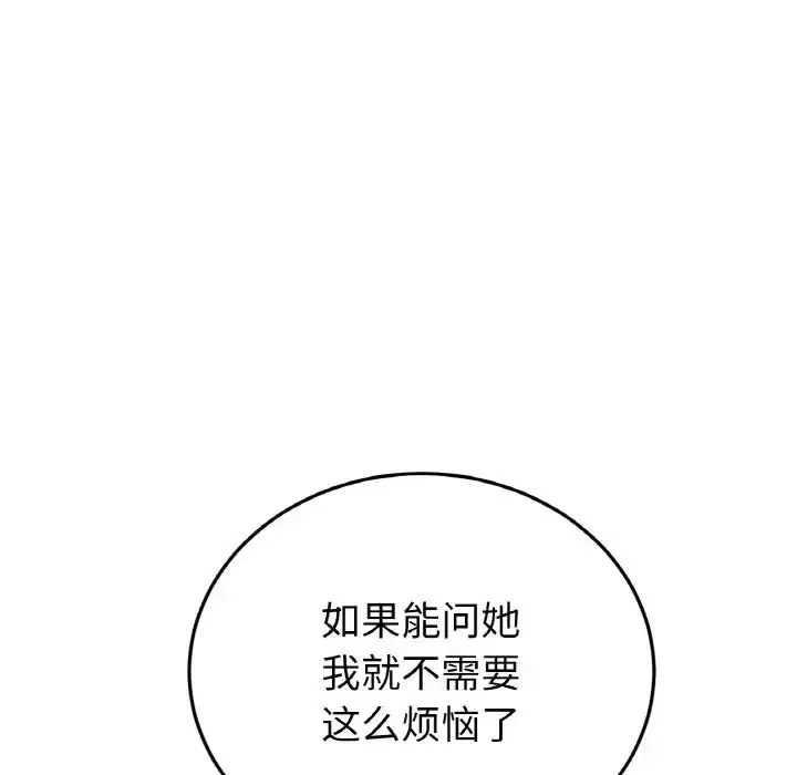 [Manhwa] The first love that reunited is the stepmother Plot, mature woman wife#[163P]-94
