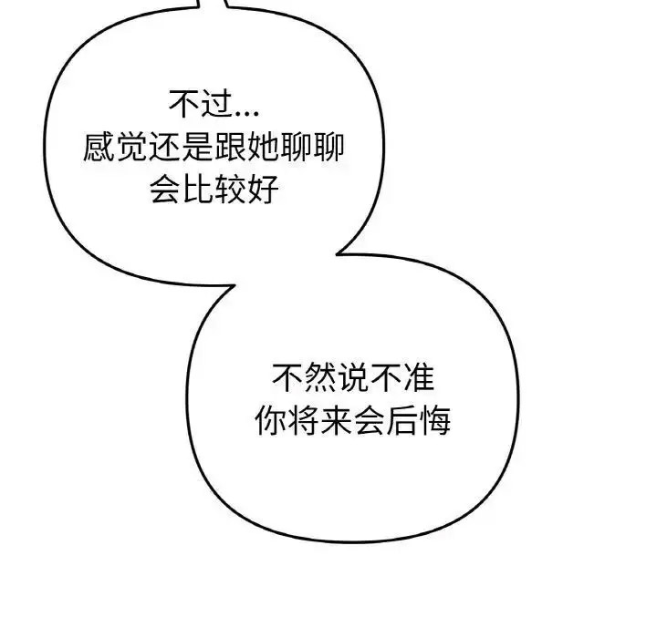 [Manhwa] The first love that reunited is the stepmother Plot, mature woman wife#[163P]-96