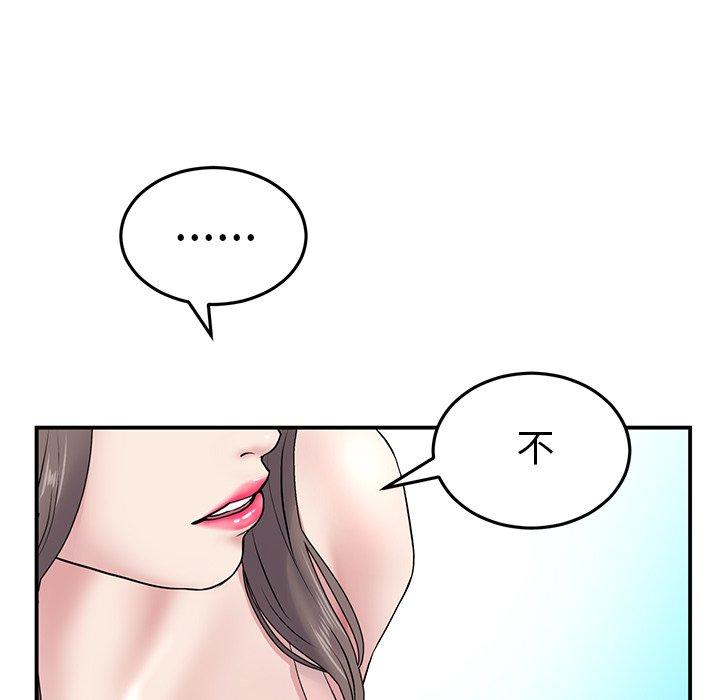 [韩国漫画] 重逢的初恋是继母 剧情,熟女人妻#[157P]-102