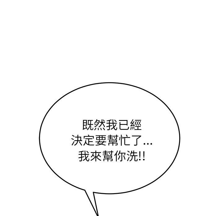 [韩国漫画] 重逢的初恋是继母 剧情,熟女人妻#[157P]-104
