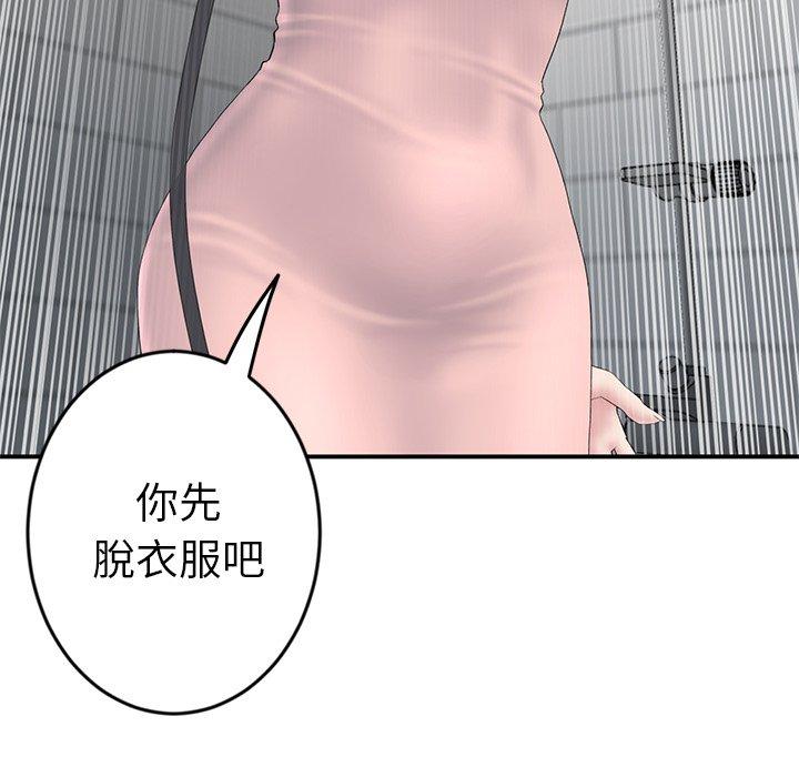 [韩国漫画] 重逢的初恋是继母 剧情,熟女人妻#[157P]-106
