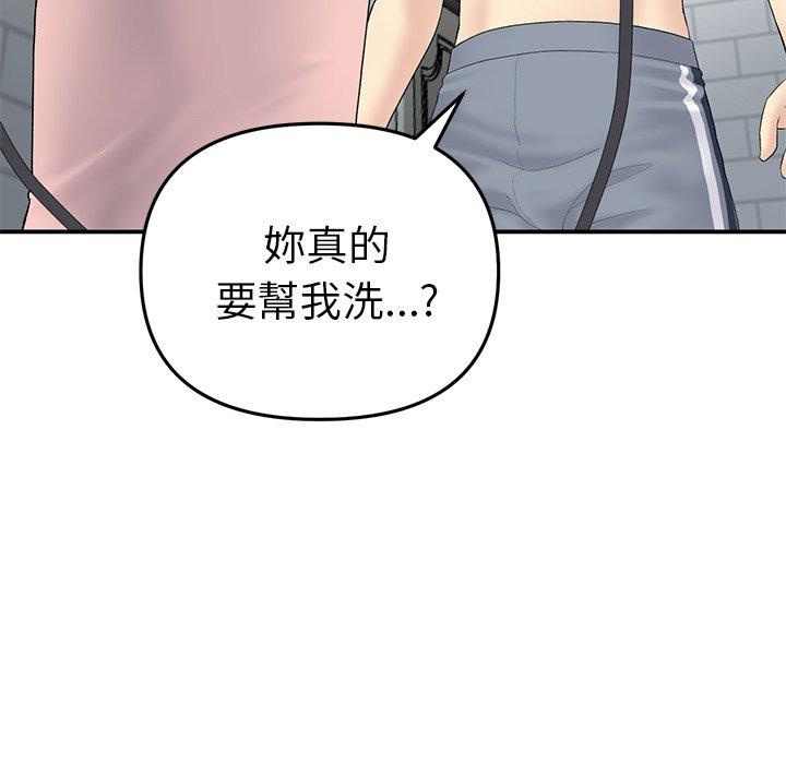 [韩国漫画] 重逢的初恋是继母 剧情,熟女人妻#[157P]-108
