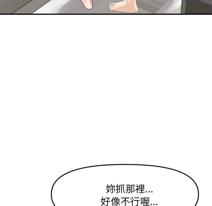 [韩国漫画] 重逢的初恋是继母 剧情,熟女人妻#[157P]-11