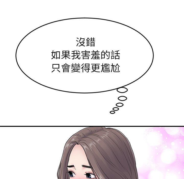 [韩国漫画] 重逢的初恋是继母 剧情,熟女人妻#[157P]-117