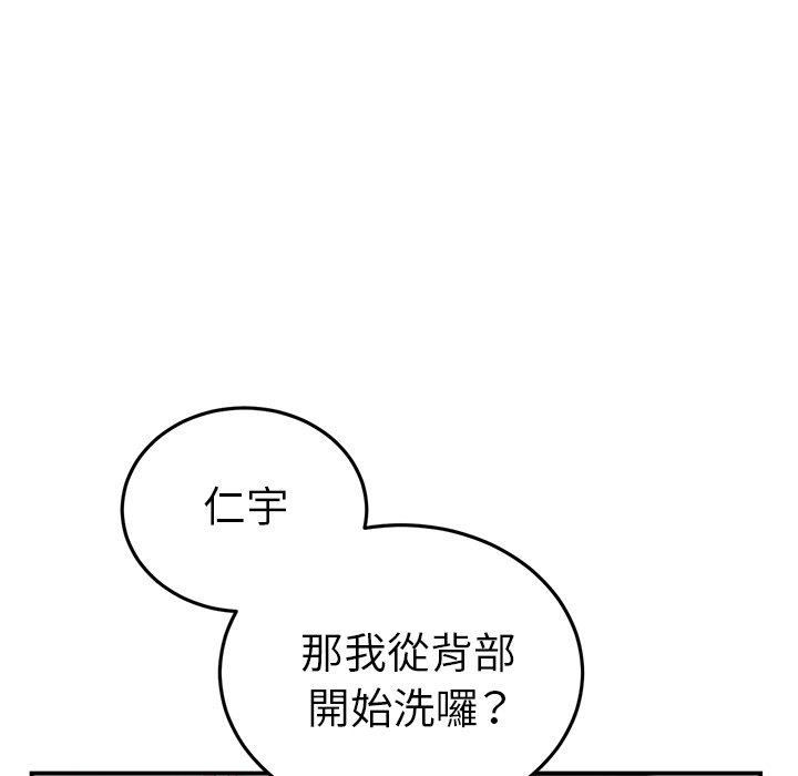 [韩国漫画] 重逢的初恋是继母 剧情,熟女人妻#[157P]-119