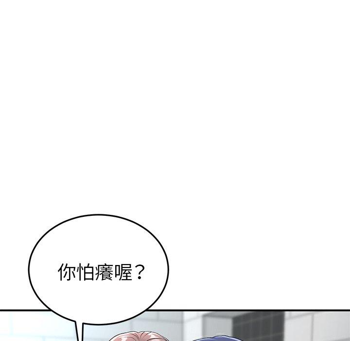 [韩国漫画] 重逢的初恋是继母 剧情,熟女人妻#[157P]-124