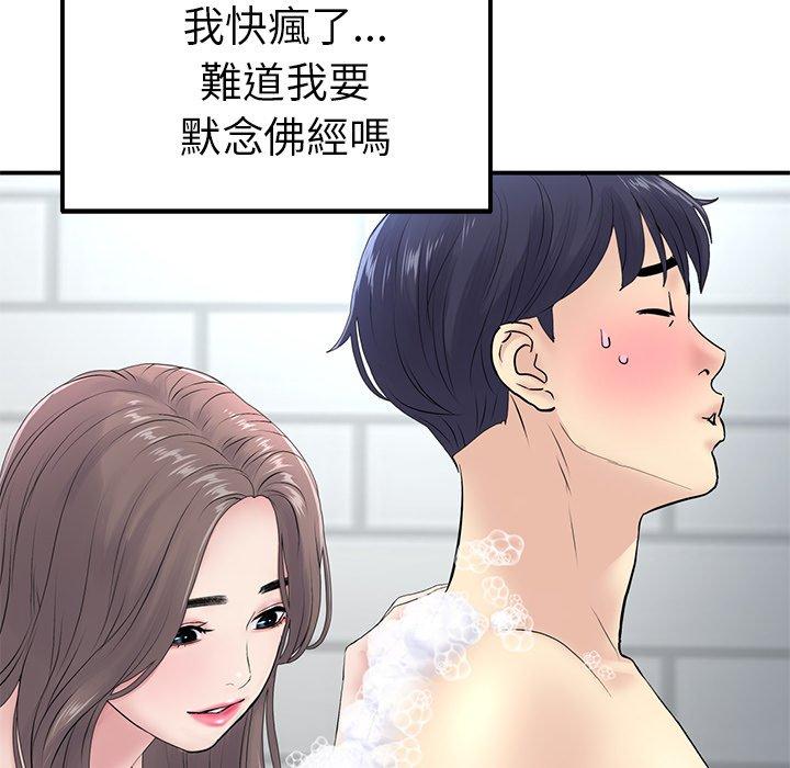 [韩国漫画] 重逢的初恋是继母 剧情,熟女人妻#[157P]-132