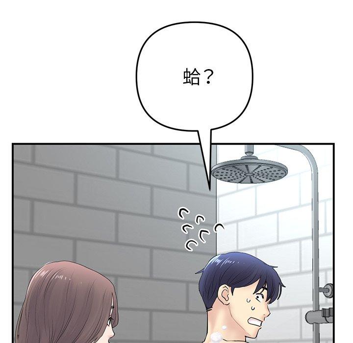 [韩国漫画] 重逢的初恋是继母 剧情,熟女人妻#[157P]-137