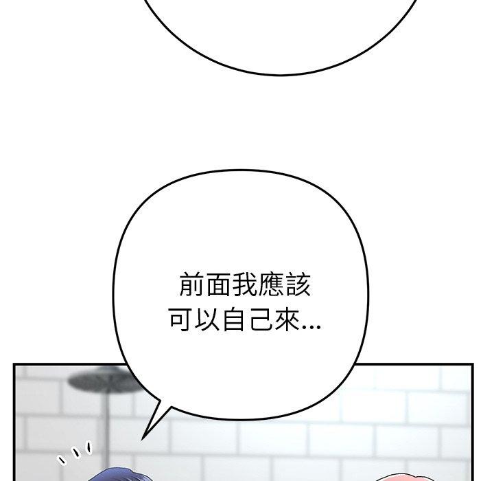 [韩国漫画] 重逢的初恋是继母 剧情,熟女人妻#[157P]-139
