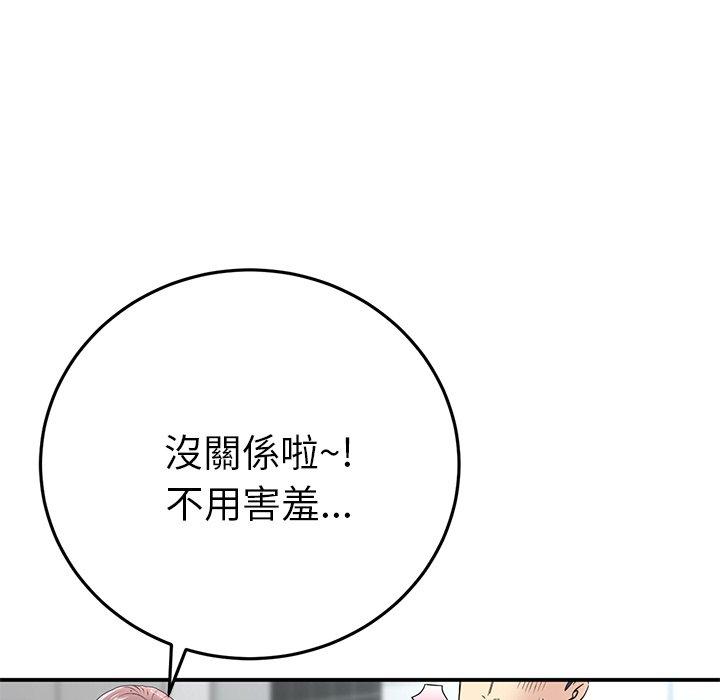 [韩国漫画] 重逢的初恋是继母 剧情,熟女人妻#[157P]-141