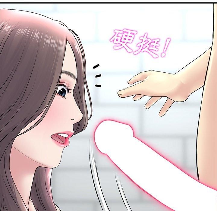 [韩国漫画] 重逢的初恋是继母 剧情,熟女人妻#[157P]-144