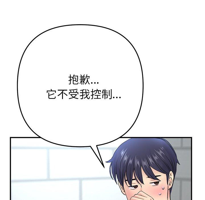 [韩国漫画] 重逢的初恋是继母 剧情,熟女人妻#[157P]-149