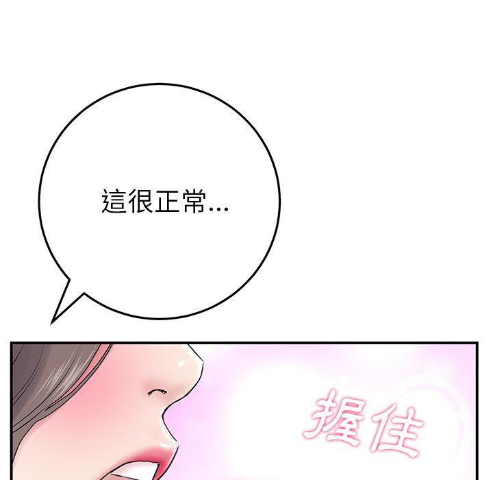 [韩国漫画] 重逢的初恋是继母 剧情,熟女人妻#[157P]-152