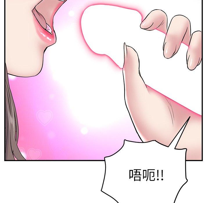 [韩国漫画] 重逢的初恋是继母 剧情,熟女人妻#[157P]-153