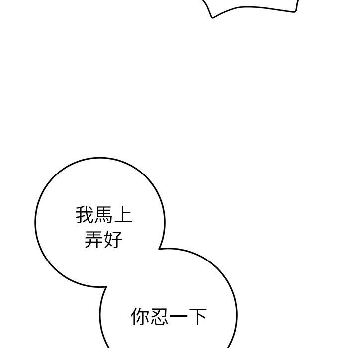 [韩国漫画] 重逢的初恋是继母 剧情,熟女人妻#[157P]-154
