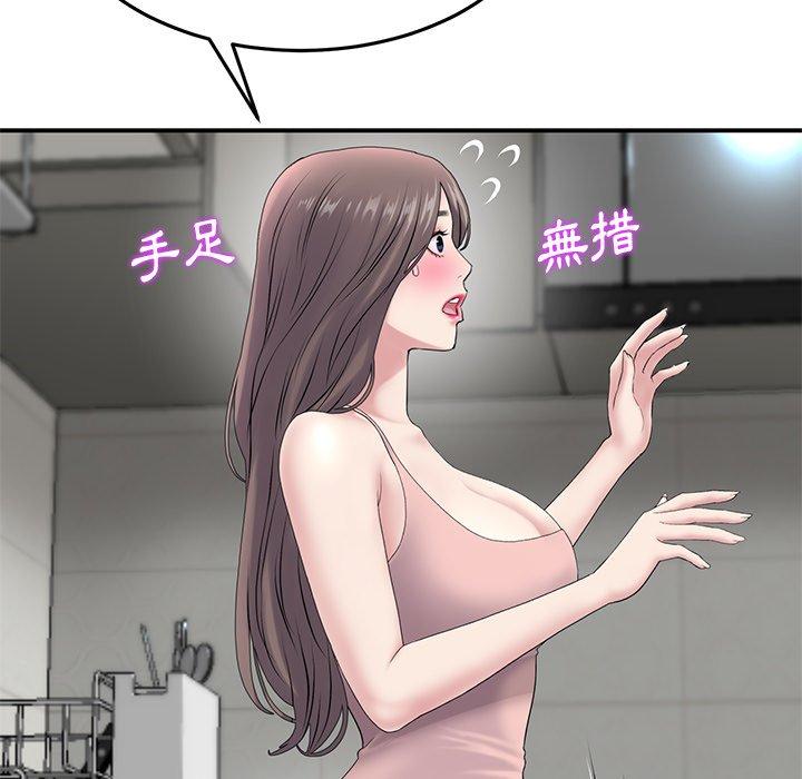 [韩国漫画] 重逢的初恋是继母 剧情,熟女人妻#[157P]-17