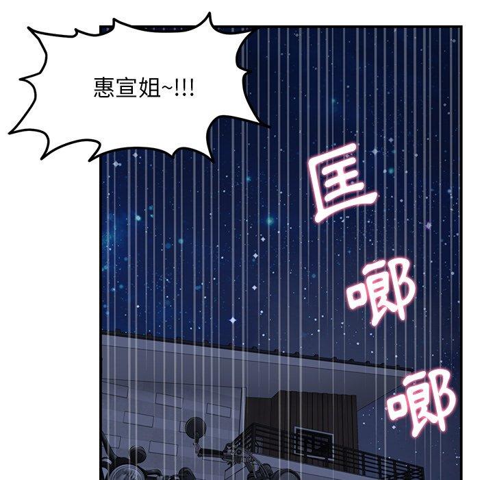 [韩国漫画] 重逢的初恋是继母 剧情,熟女人妻#[157P]-24