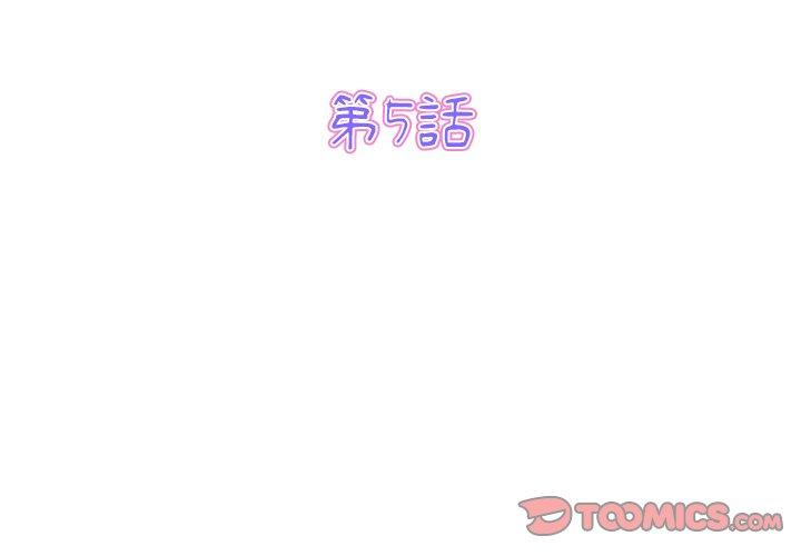 [韩国漫画] 重逢的初恋是继母 剧情,熟女人妻#[157P]-3
